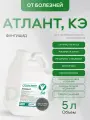 Атлант, КЭ фунгицид системного действия для защиты зерновых культур, 5 л