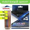 Шнур Narval Fishing Robust X4 PE 150m (multicolour) #1.0/0.165mm 7.50kg/16lb