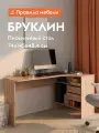 Компьютерный, письменный стол Бруклин угловой, с ящиками, 145х81х74 см, Дуб Сонома, правый