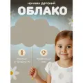 Ночник детский настенный облако деревянный на батарейках беспроводной, Холодный белый свет, 45х25 см