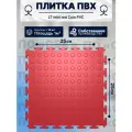 Плитка ПВХ модульная на пол LT mini red Coin PVC 250X250X5мм 43 класс