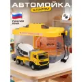Детский игровой набор Автомойка с паром, металлическая машинка, свет, звук, JB0404639
