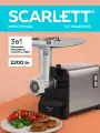 Мясорубка электрическая с насадками Scarlett SC-MG45M33, Мощность 2200 Вт, 2.5 кг/мин, Реверс