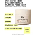 Крем для лица ISOV SOREX MEMORY LIFTING CREAM