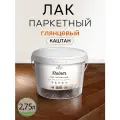 Лак строительный Weiss Natural Product, паркетный, без запаха, 2.75 л