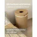 AVIETA Плетеная корзина для белья с отверстием 40*60см