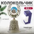 Колокольчик-подкова Москва с фольгированной вставкой, цвет бронза