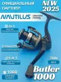 Катушка Nautilus Butler NBE1000