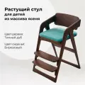 Растущий стул из массива ясеня для детей, для школьника, трансформер