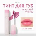Тинт глянцевый для губ | Rom&nd Juicy Lasting Tint 32 Bare Berry Smoothie
