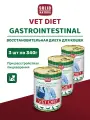 Влажный корм для кошек Solid Natura VET Gastrointestinal при чувствительном пищеварении , упаковка 3 шт х 340 г