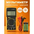 Мультиметр цифровой 750 VDC, VAC до 10 А Sugon DT9205A/Ампервольтомметр/Мультиметр с прозвонкой