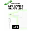 Зарядное устройство для ноутбуков MacBook 70W Type C / USB C