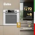 Электрический духовой шкаф ILVITO IFE DALIA BB 722 , 72 л, духовка электрическая встраиваемая, электрическая духовка