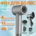 Фен Deerma DEM-CF51W, темно-серый