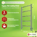 Полотенцесушитель электрический EL-TERM (Эл-Терм) грас 400х700 мм, нержавеющая сталь