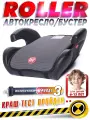 Babycare Удерживающее устройство для детей Roller, гр. III, 22-36кг, (6-13 лет) серый 1004