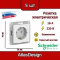 Розетка с заземлением, со шторками, белая Schneider Electric AtlasDesign (комплект 5шт)