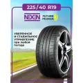 Шины летние автомобильные Nexen N'Fera Supreme 225/40 R19 93W XL