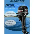 Лодочный мотор GLADIATOR G9.9PRO FES(дистанционное управление)