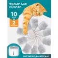 Фильтр Pets&mom для автоматической поилки, сменные, 12шт, белый