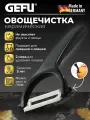 Овощечистка керамическая GEFU