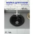 Мойка кухонная NOVA 51 N, круглая, врезная, чёрная, кварц, матовая, без крыла