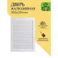 Дверца жалюзийная деревянная 993х394мм, сосна в белом цвете