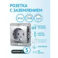 Механизм розетки с заземлением алюминий Schneider Electric Glossa (комплект из 5 шт)