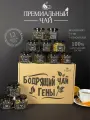 Именной подарочный набор чая подарок мужчине , парню , другу , брату , папе , Гене