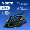 Утюг Vitek VT-8359 2600Вт черный