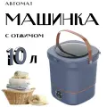 Стиральная машинка автомат с отжимом / Машинка для стирки мини портативная с 3 режимами / Стиральная машинка ведро 10 л / синий