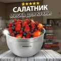 Салатник, миска для кухни Korkmaz Proline Gastro глубокая из нержавеющей стали 8,5 л