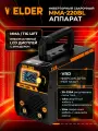 Инверторный сварочный аппарат Welder MMA-220A-BL