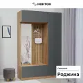 Стенка в прихожую с зеркалом Нонтон Роджина, 100х52х240 см, дуб крафт / графит