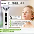 Аппарат для лица с микротоками для омоложения, лифтинг, RF , РФ