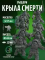 Миниатюры Warhammer 40000, Deathwing Knights (Рыцари Крыла Смерти), для НРИ, ДнД, Pathinder