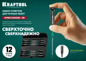 Отверток набор для точных работ Pro , 12 шт. KRAFTOOL