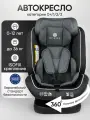 Автокресло UT Kids группа 0+/1/2/3 (0-36 кг), 360 , Isofix, серый