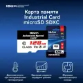 Карта памяти iBOX Industrial Card, 128 Гб, V30, A1, UHS-I, промышленный стандарт Hi-End