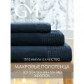 Набор махровых полотенец, Guten Morgen, банные, 3 шт, Роялс, Синий