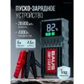 Пусковое устройство для автомобиля, бустер автомобильный 4000 А, 26800 мАч