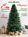 Искусственная интерьерная ствольная ель Green Trees Сказочная, высота 3 м