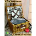 Набор для пикника с термосумкой и пледом Comodo Picnic на 4 персоны 24 предмета SET 17