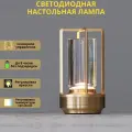 Лампа беспроводная настольная FEDOTOV светодиодная с аккумулятором 3000К, бронза
