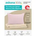 Постельное белье Askona kids (Аскона) Малина (Raspberries) детский 110x140