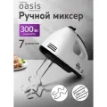 Миксер ручной электрический кухонный making Oasis everywhere MH-30W, 300 Вт