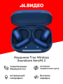 Наушники True Wireless Soundcore AeroFit 2 Голубой