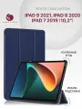Чехол для Apple iPad 9 2021, iPad 8 2020, 7 2019 (10.2) с магнитом, синий