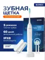 Электрическая зубная щетка BOMIDI TX5 White, 30 тыс. пульсаций, ультразвуковая 5 режимов